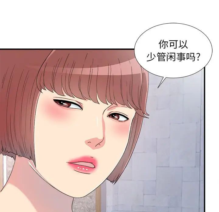密友第60话