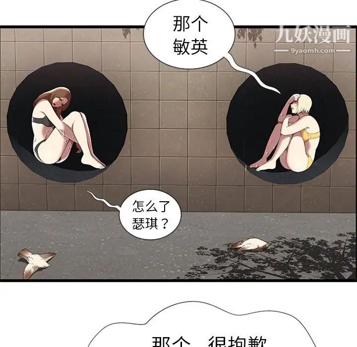 密室逃生绝命天堂饭店第4话