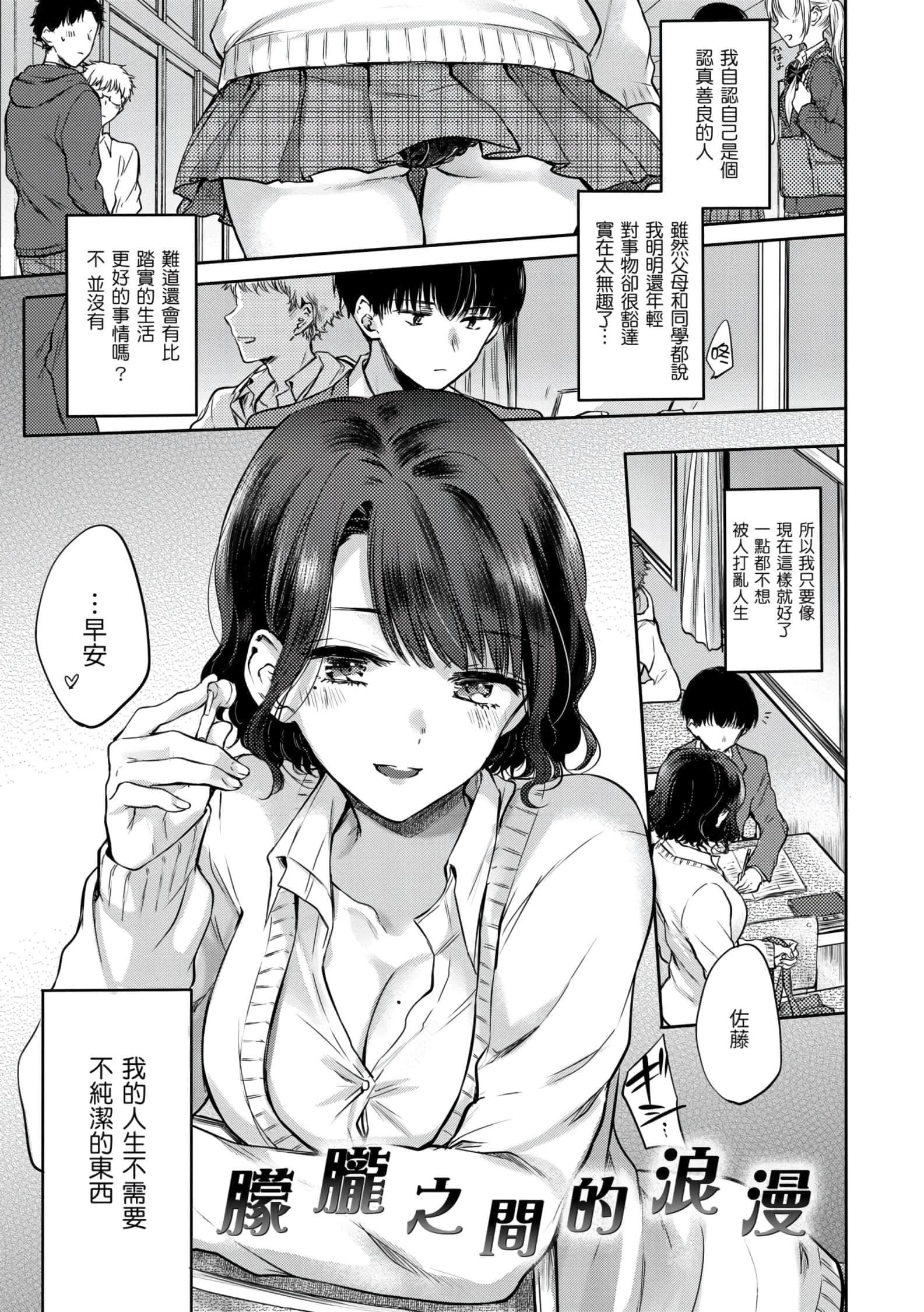 [雛原えみ]夢現ロマンティック[d.art中文版]v2[雛原えみ]夢現ロマンティック[d.art中文版]v2