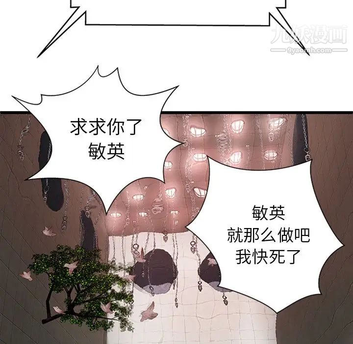 密室逃生绝命天堂饭店第4话