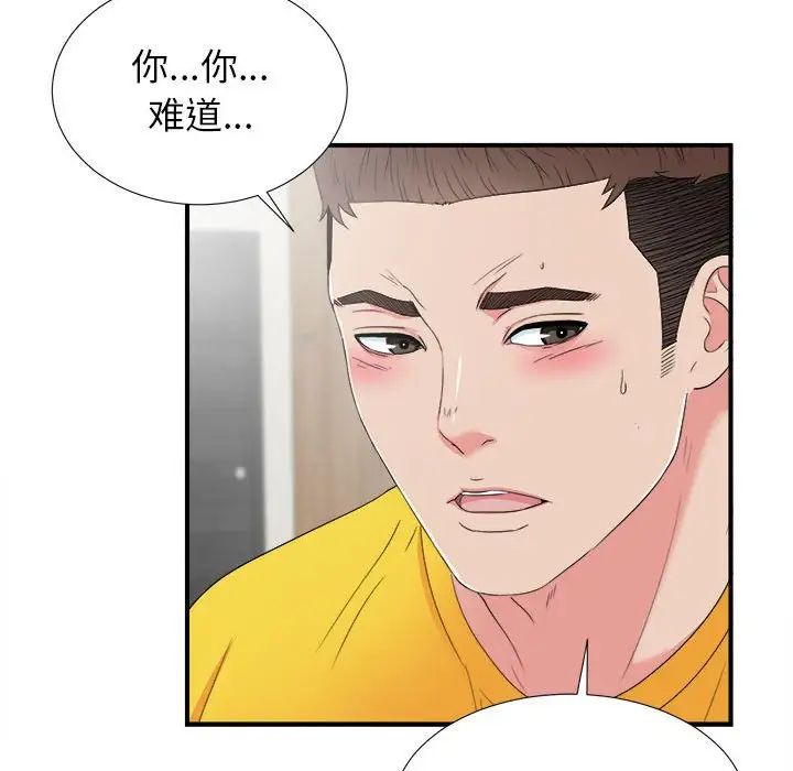 密友第60话