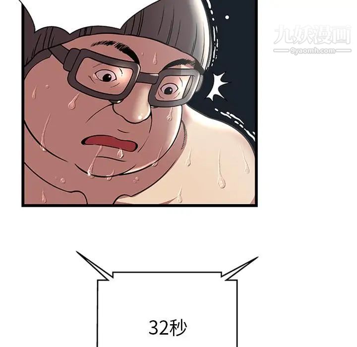 密室逃生绝命天堂饭店第4话