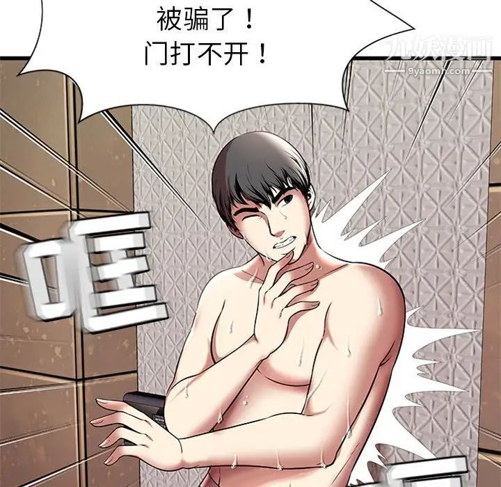 密室逃生绝命天堂饭店第4话