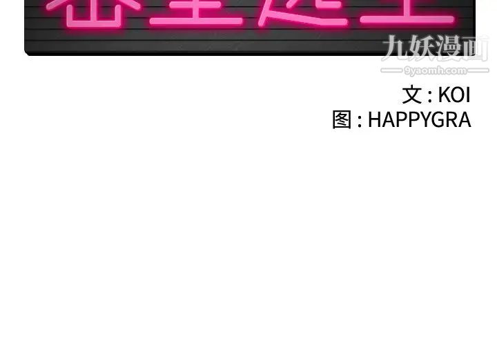 密室逃生绝命天堂饭店第5话