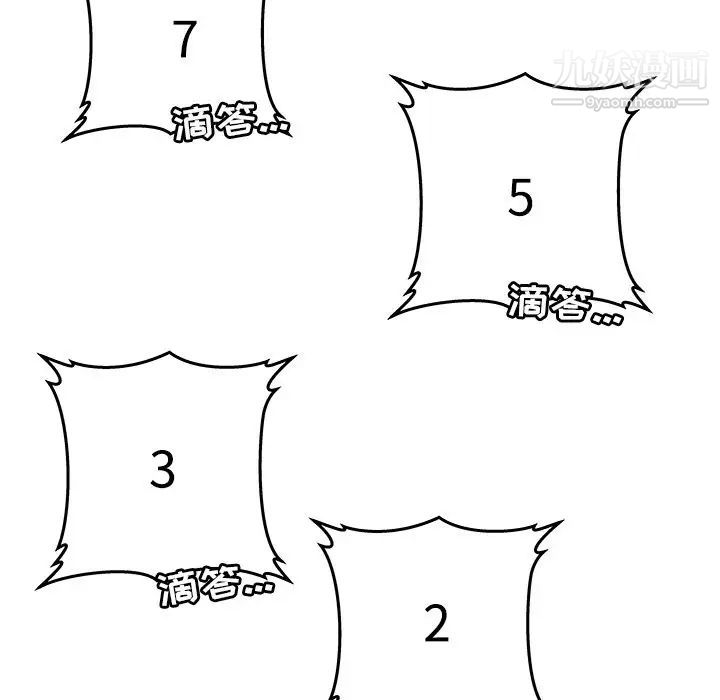 密室逃生絕命天堂飯店第5話