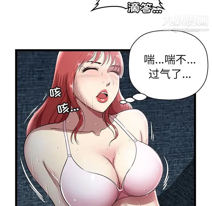 密室逃生絕命天堂飯店第5話