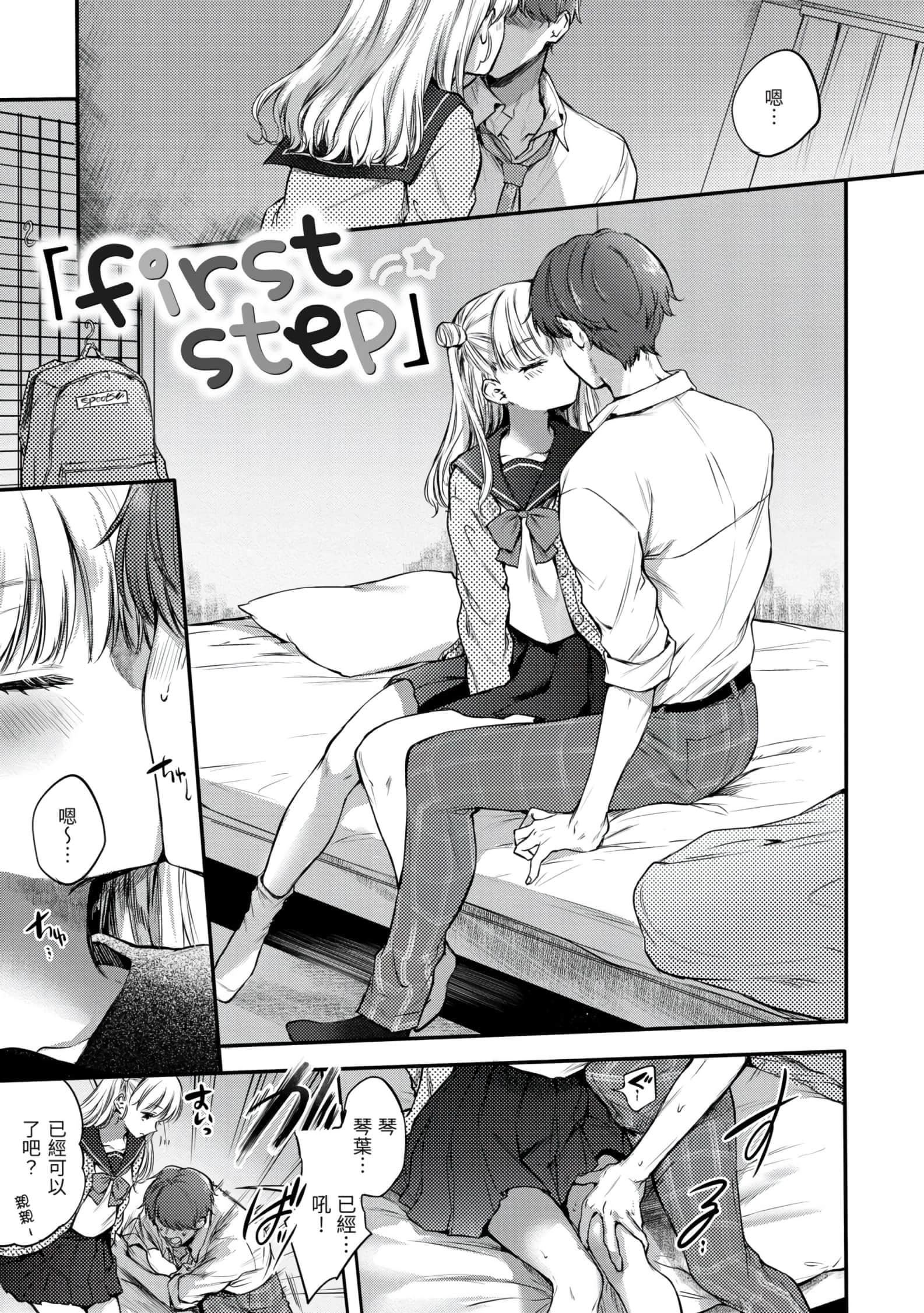 [雏原えみ]梦现ロマンティック[d.art中文版]v2[雏原えみ]梦现ロマンティック[d.art中文版]v2