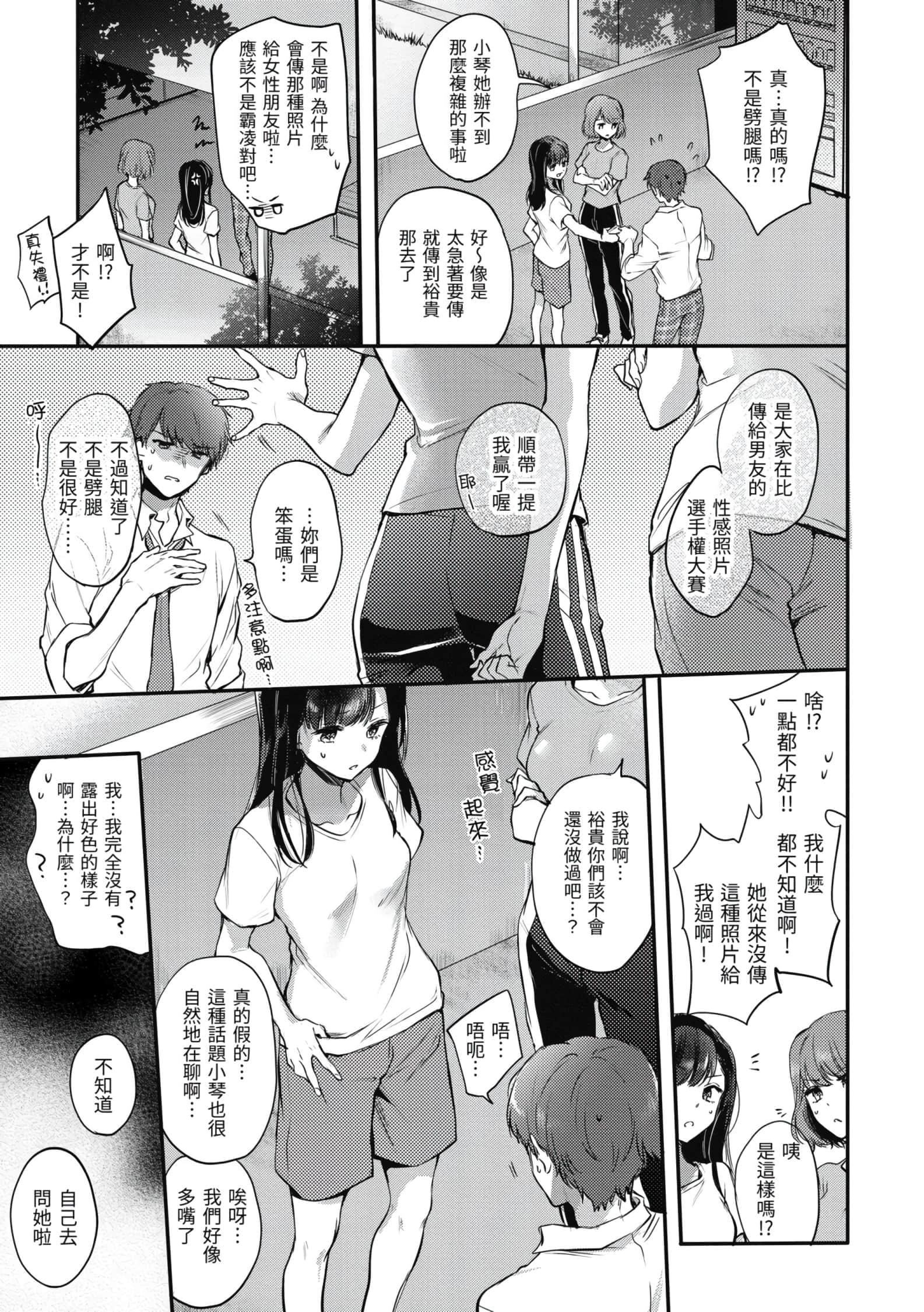 [雏原えみ]梦现ロマンティック[d.art中文版]v2[雏原えみ]梦现ロマンティック[d.art中文版]v2