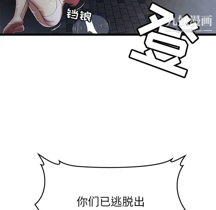 密室逃生绝命天堂饭店第5话