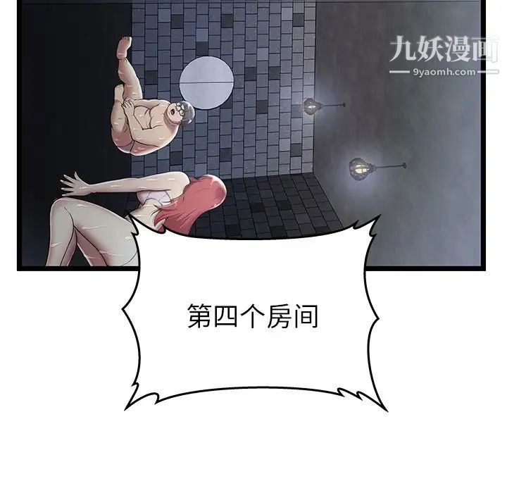 密室逃生绝命天堂饭店第5话