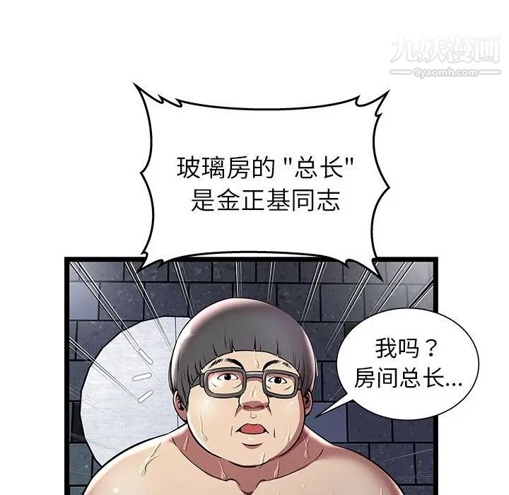 密室逃生绝命天堂饭店第5话