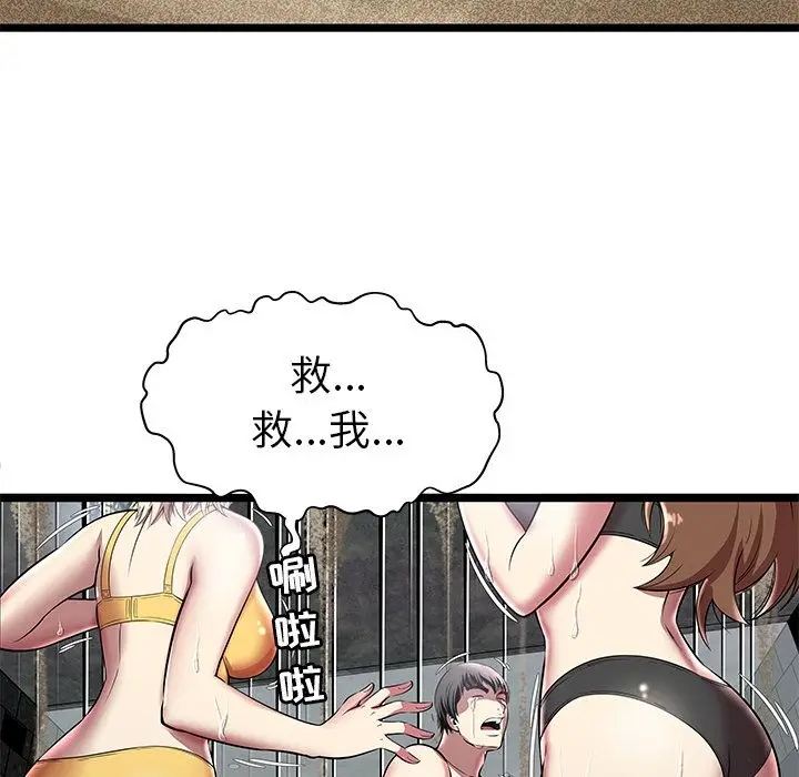 密室逃生绝命天堂饭店第5话