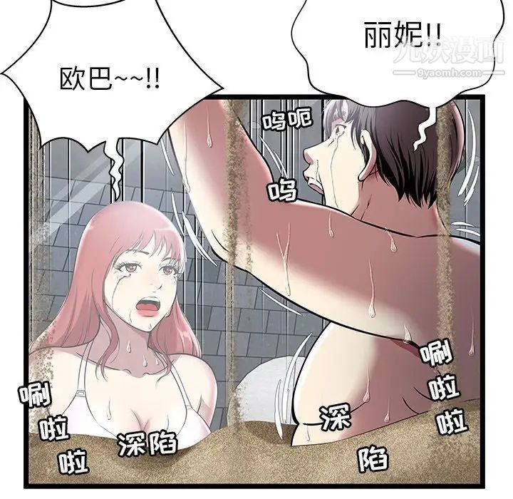 密室逃生绝命天堂饭店第5话