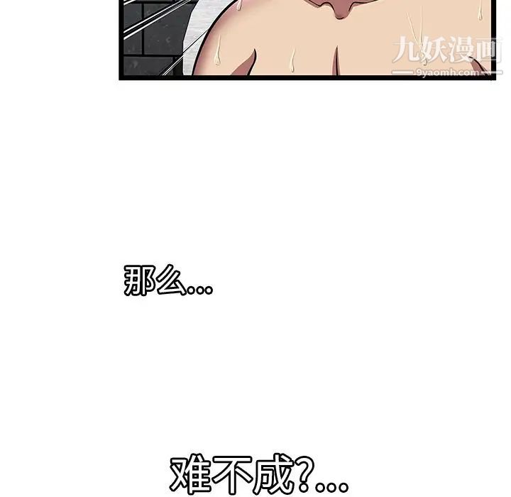 密室逃生絕命天堂飯店第5話