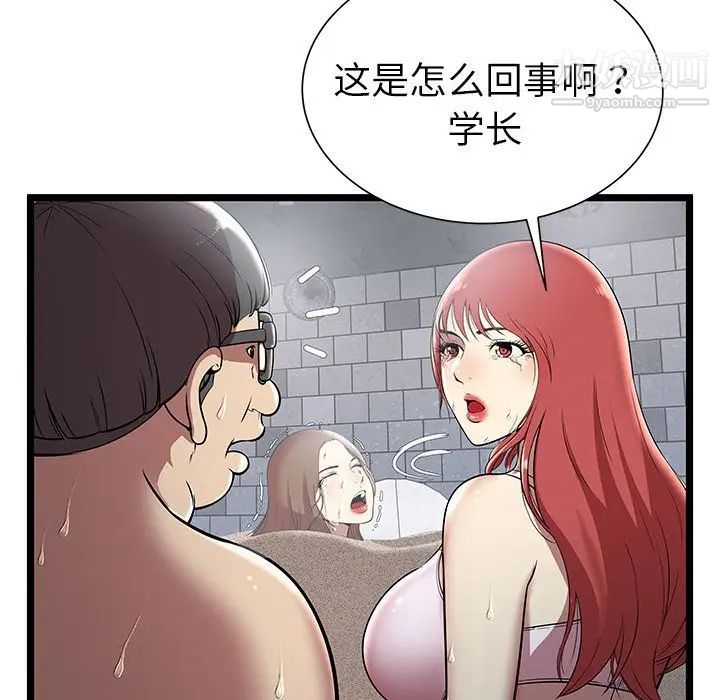 密室逃生絕命天堂飯店第5話