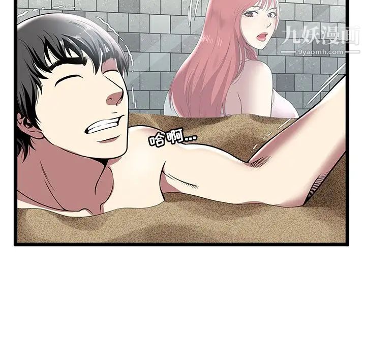 密室逃生绝命天堂饭店第5话