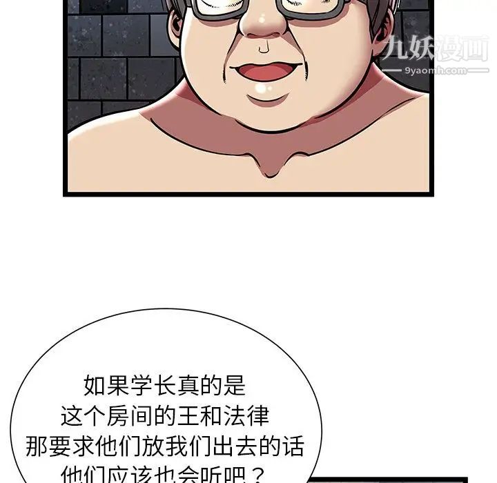 密室逃生绝命天堂饭店第5话