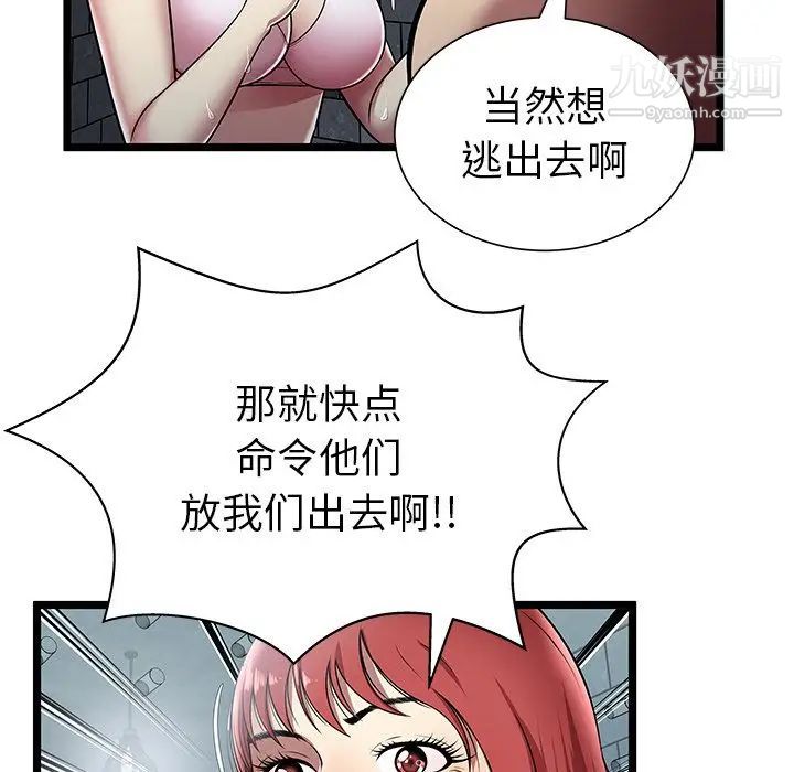 密室逃生绝命天堂饭店第5话