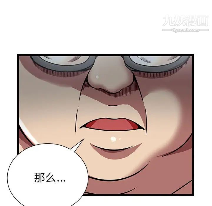 密室逃生絕命天堂飯店第5話