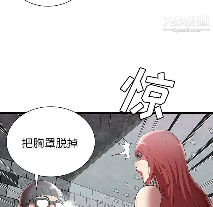 密室逃生绝命天堂饭店第5话