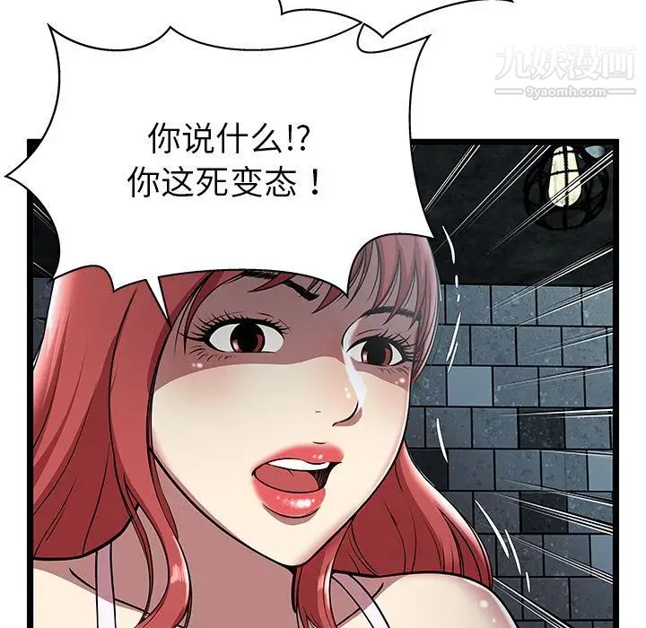 密室逃生绝命天堂饭店第5话