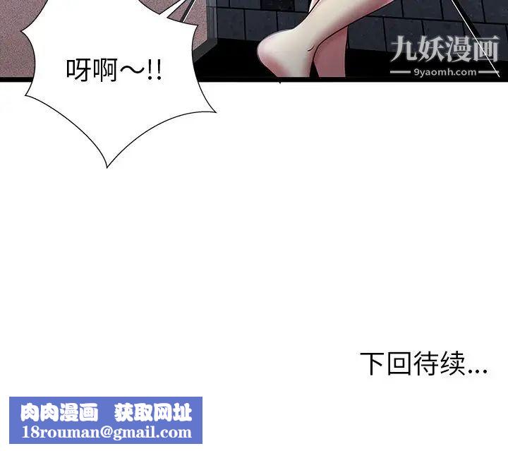 密室逃生绝命天堂饭店第5话