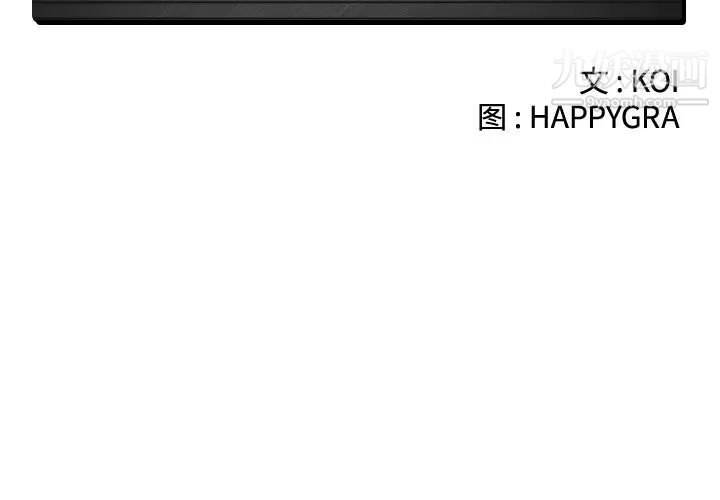 密室逃生絕命天堂飯店第6話