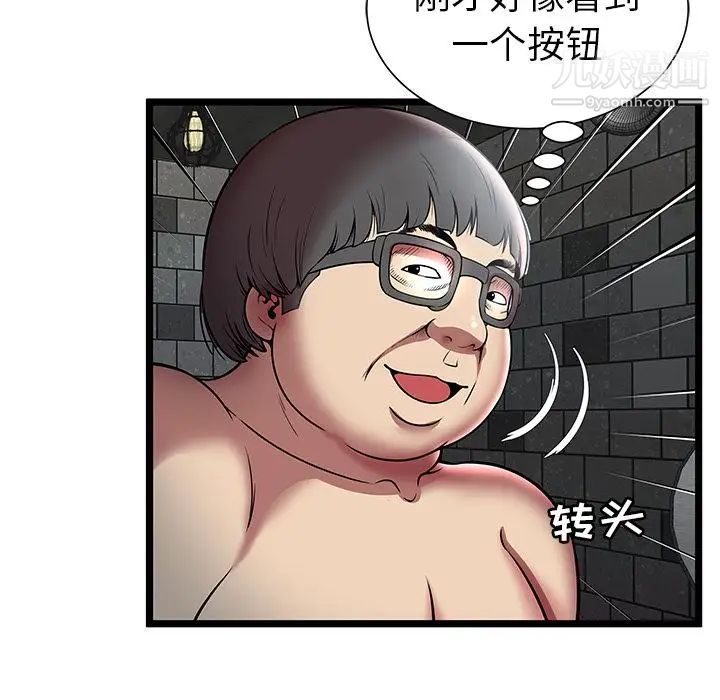 密室逃生绝命天堂饭店第6话