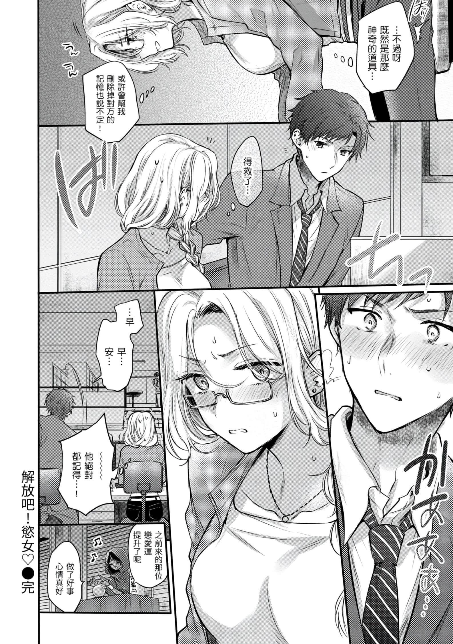 [雏原えみ]梦现ロマンティック[d.art中文版]v2[雏原えみ]梦现ロマンティック[d.art中文版]v2