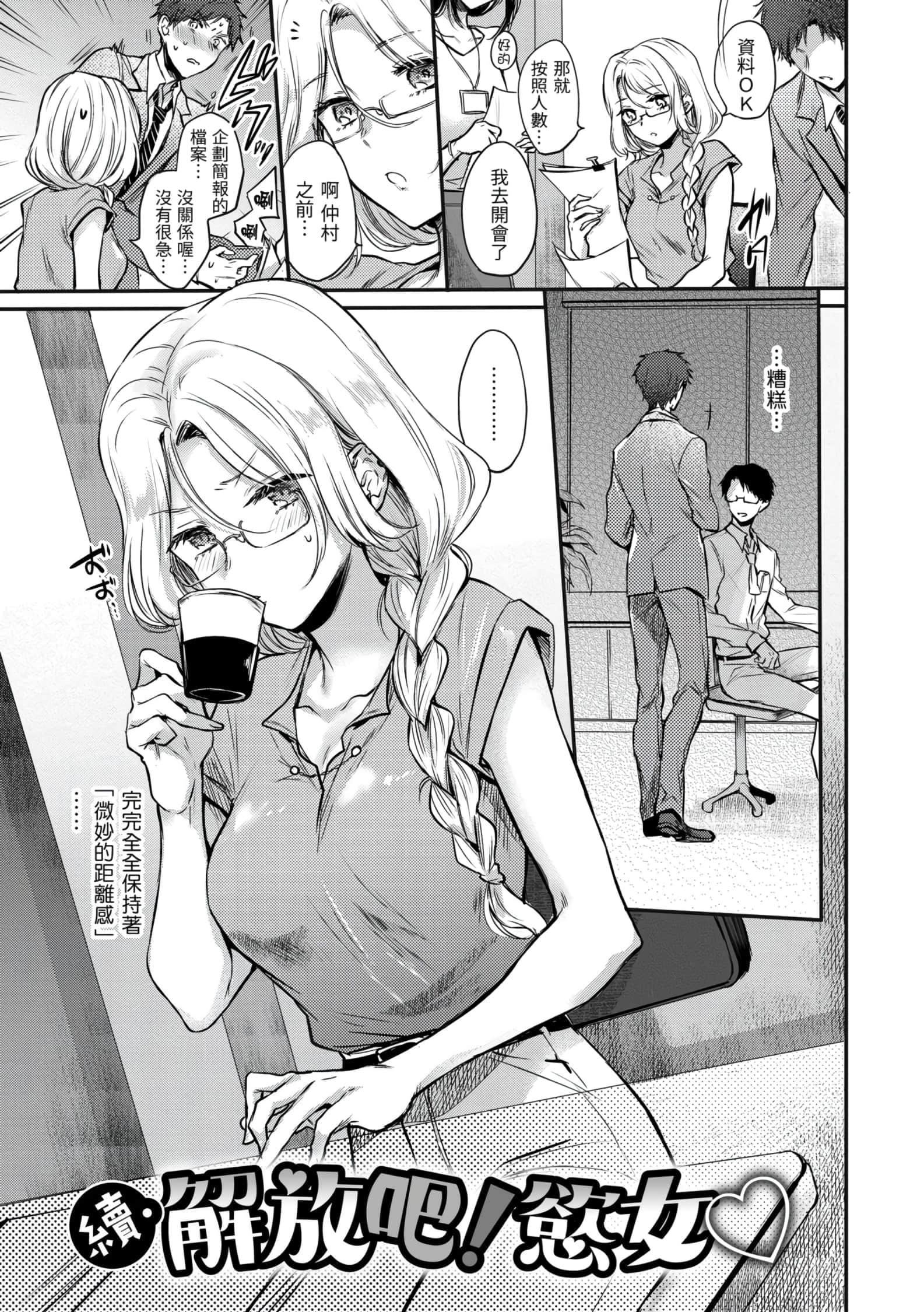 [雏原えみ]梦现ロマンティック[d.art中文版]v2[雏原えみ]梦现ロマンティック[d.art中文版]v2