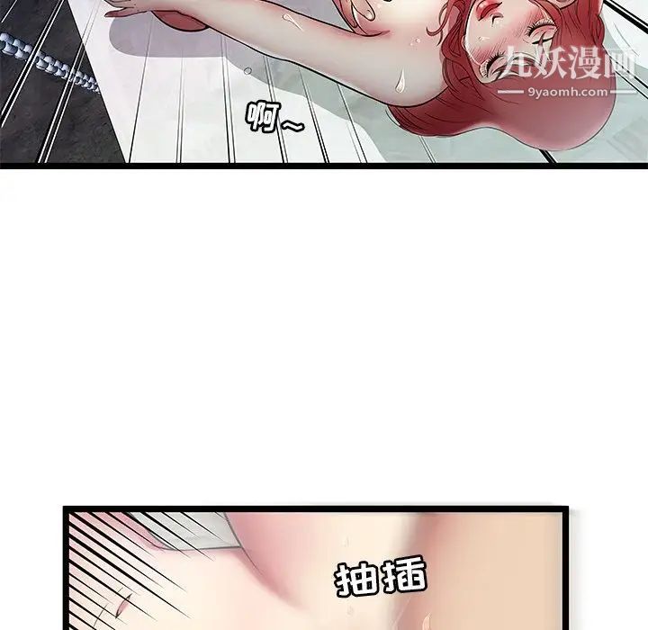 密室逃生绝命天堂饭店第6话