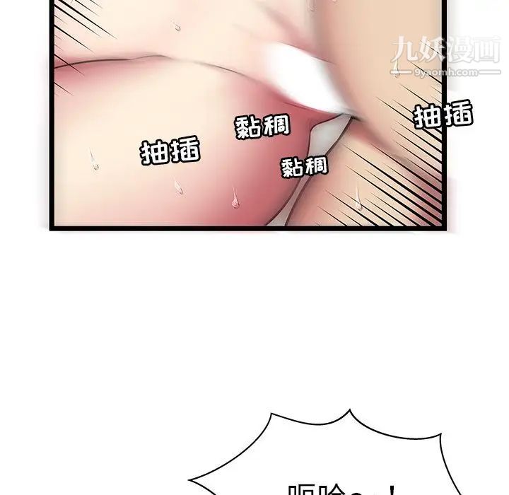 密室逃生絕命天堂飯店第6話