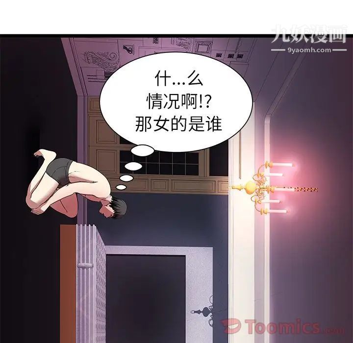 密室逃生絕命天堂飯店第6話