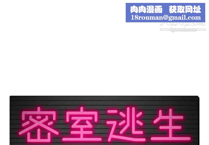 密室逃生绝命天堂饭店第7话