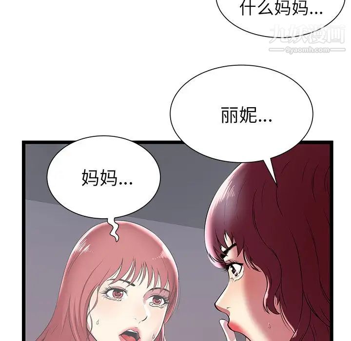 密室逃生绝命天堂饭店第7话