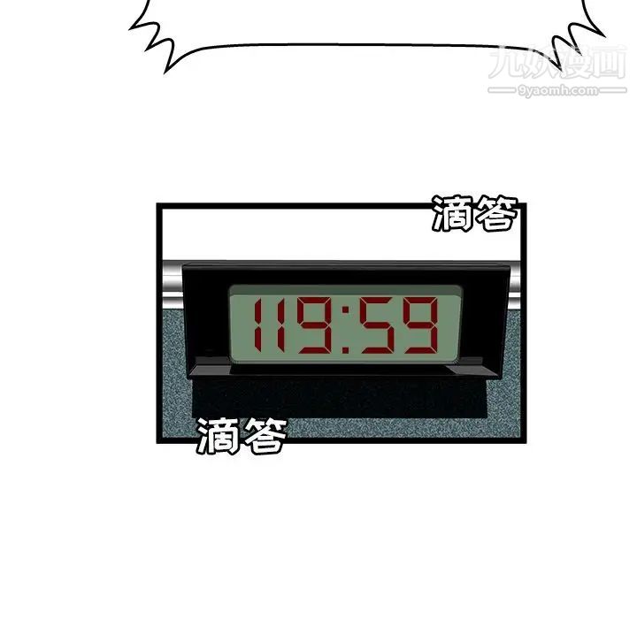 密室逃生绝命天堂饭店第7话