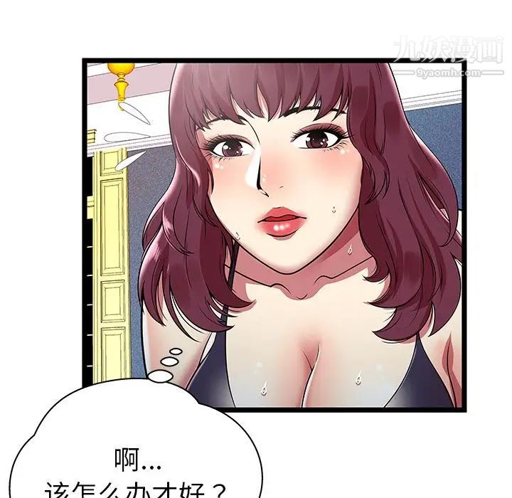 密室逃生绝命天堂饭店第7话