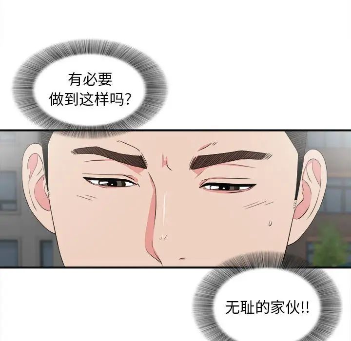 密友第63話