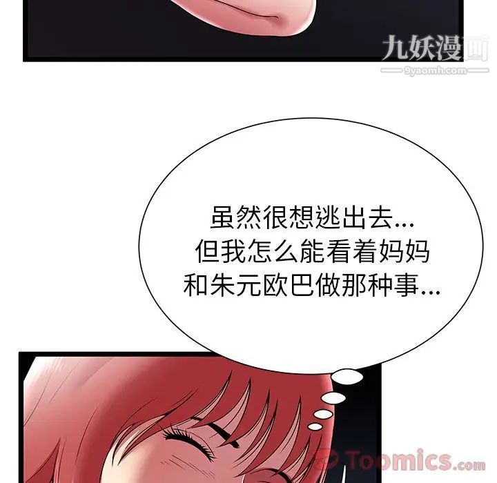 密室逃生绝命天堂饭店第7话