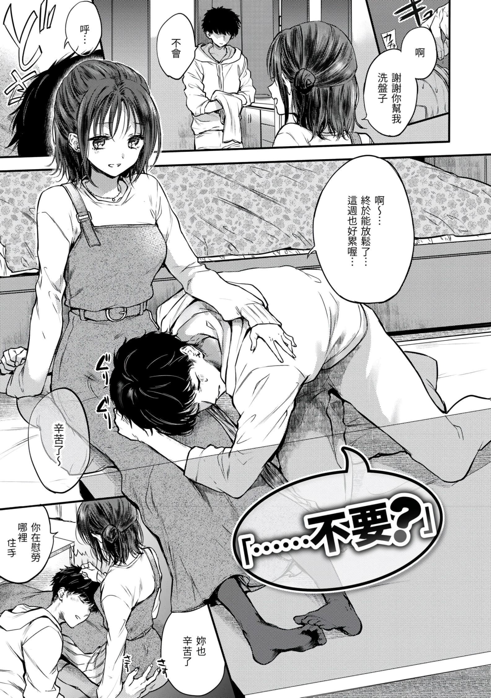 [雏原えみ]梦现ロマンティック[d.art中文版]v2[雏原えみ]梦现ロマンティック[d.art中文版]v2