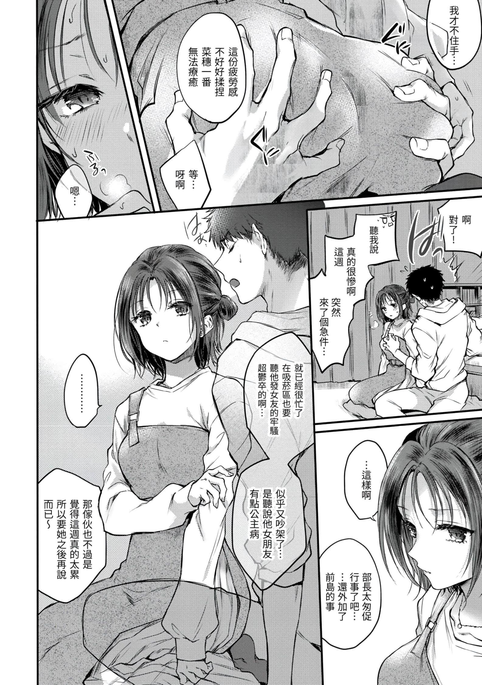 [雏原えみ]梦现ロマンティック[d.art中文版]v2[雏原えみ]梦现ロマンティック[d.art中文版]v2