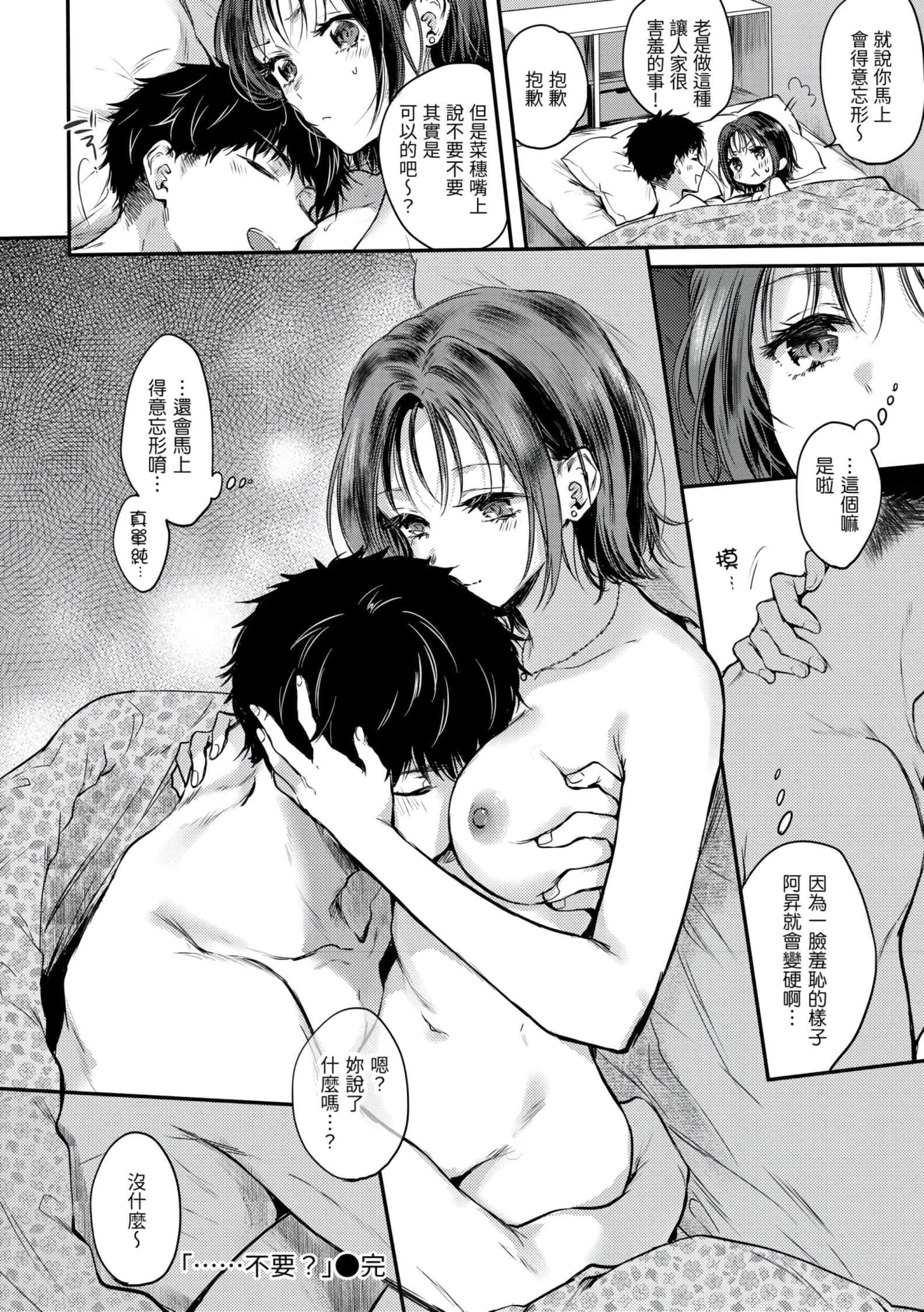 [雏原えみ]梦现ロマンティック[d.art中文版]v2[雏原えみ]梦现ロマンティック[d.art中文版]v2