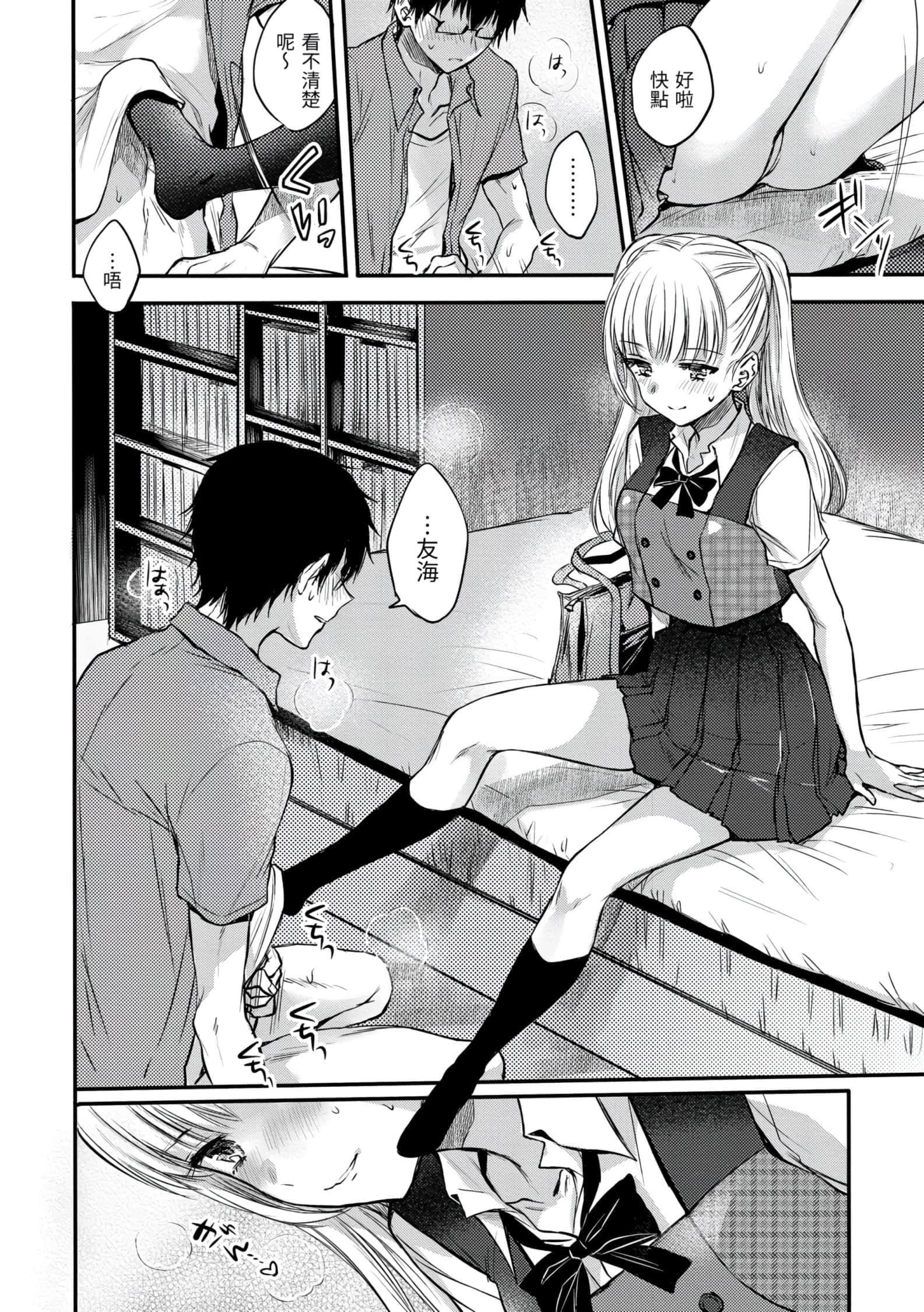 [雏原えみ]梦现ロマンティック[d.art中文版]v2[雏原えみ]梦现ロマンティック[d.art中文版]v2