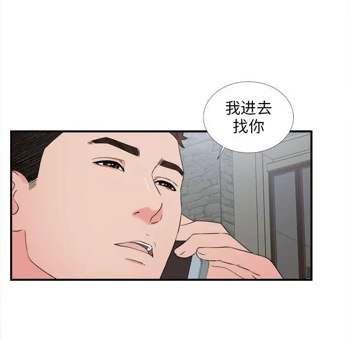 密友第63话