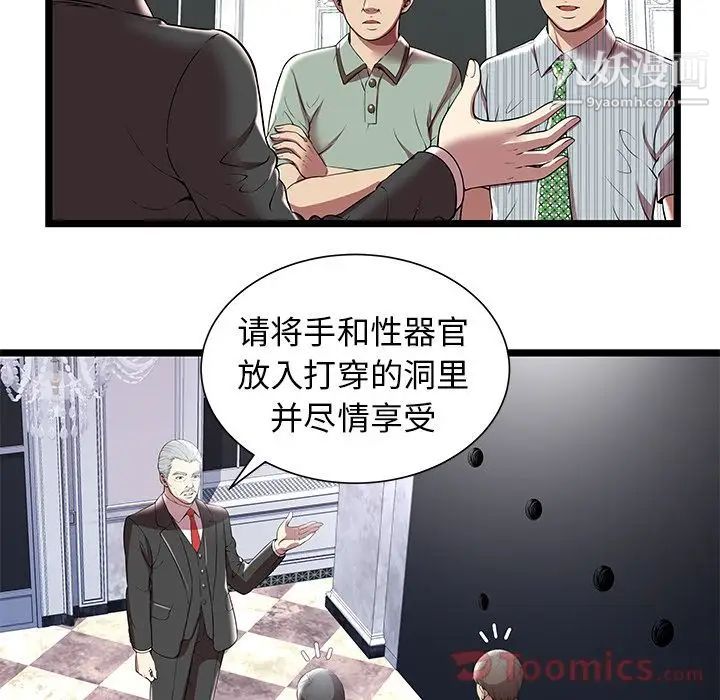 密室逃生绝命天堂饭店第7话