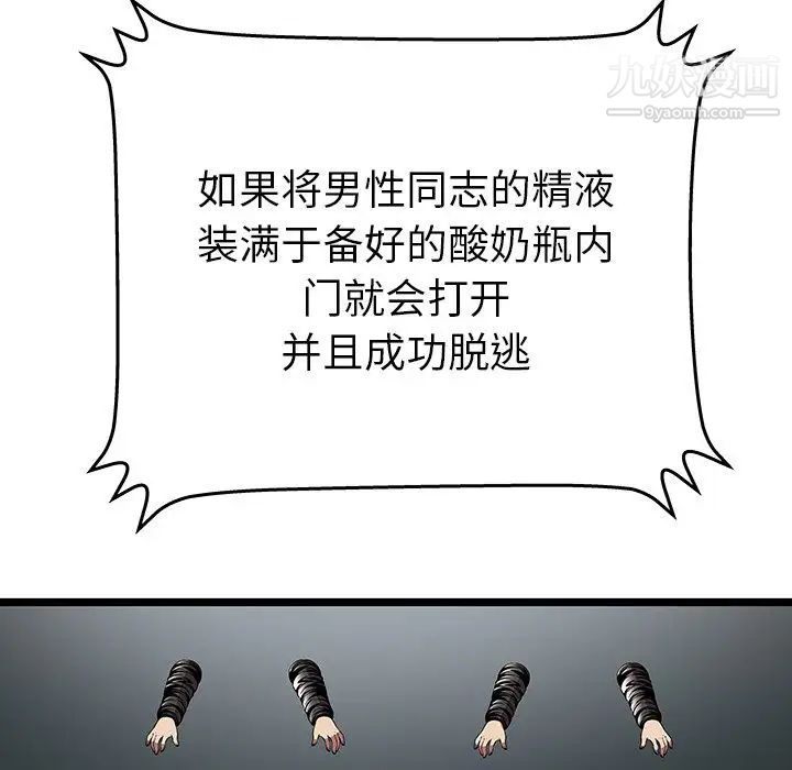 密室逃生绝命天堂饭店第7话