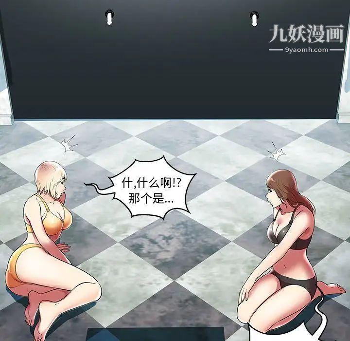 密室逃生绝命天堂饭店第7话