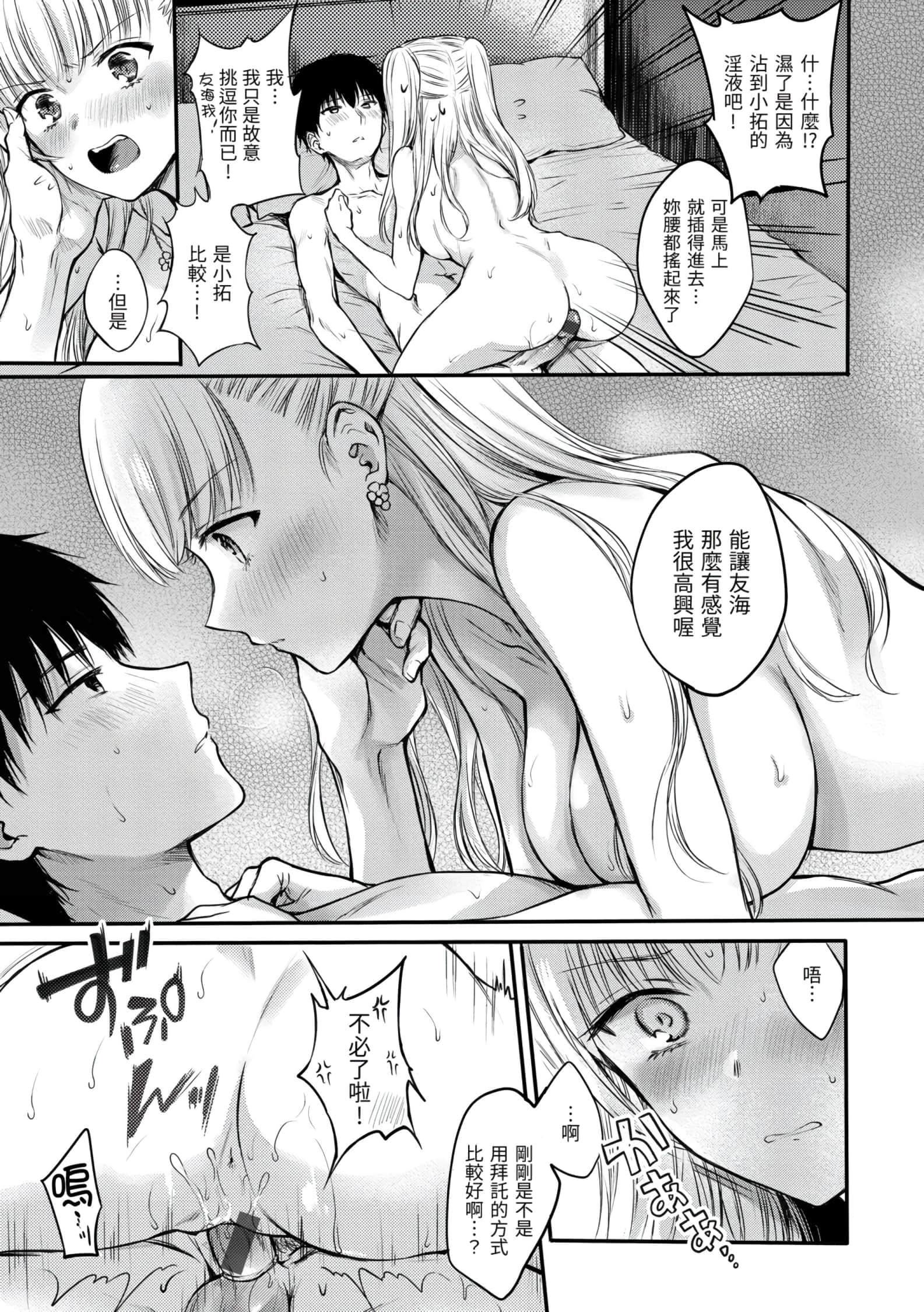 [雏原えみ]梦现ロマンティック[d.art中文版]v2[雏原えみ]梦现ロマンティック[d.art中文版]v2