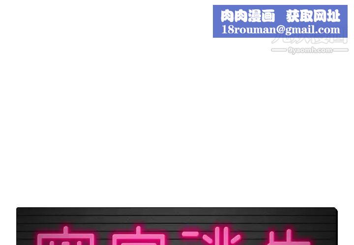 密室逃生绝命天堂饭店第8话