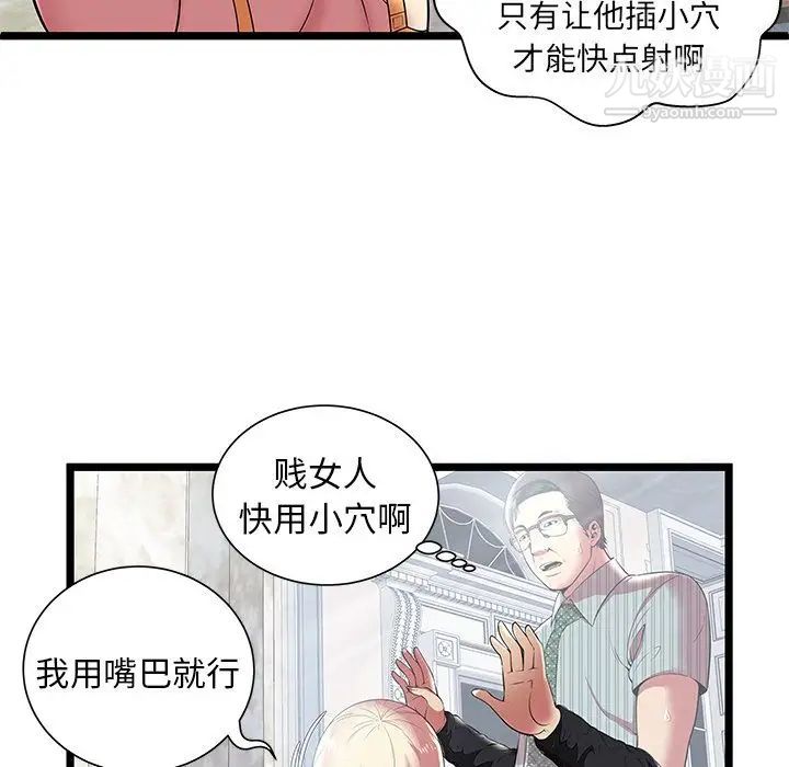 密室逃生絕命天堂飯店第8話